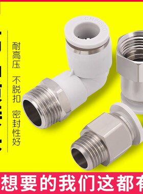 气管快速接头PC8-02高压白色PL4-M5气动螺纹直通6-01/10-03/12-04
