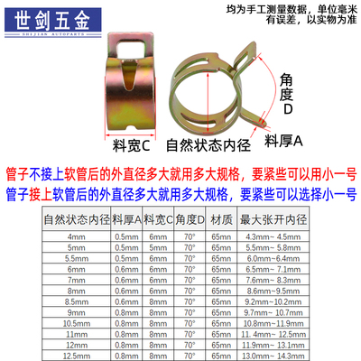 Q673B弹性卡箍钢带型环箍弹簧钢卡手捏喉箍水管油管箍65锰钢卡子