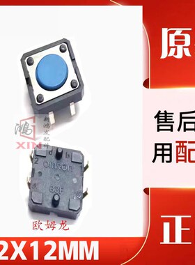 凯恩帝数控系统K100Ti-D K1Ti-AS面板循环启动按键开关12*12插脚