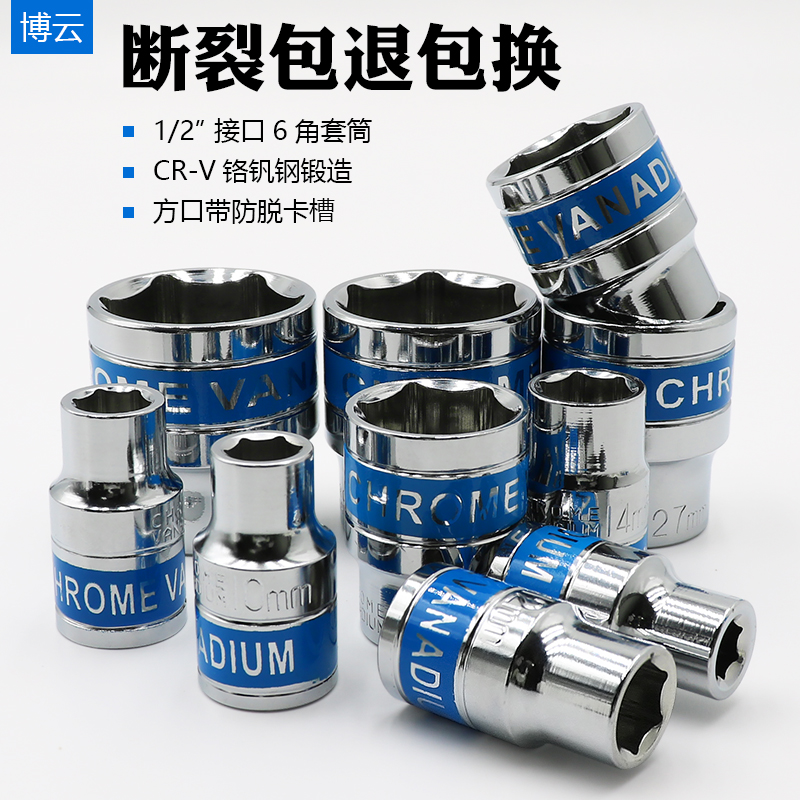1/2六角套筒棘轮扳手大飞12.5mm6角套筒头套管大飞工具套筒