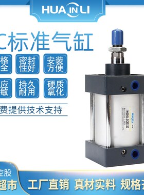 SC标准气缸小型气动SC63气缸大全32/40/50/80汽缸大推力100长行程