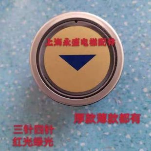 迅达5400电梯按钮 D型圆按钮玻璃字片开关门数字方向三针四针现货