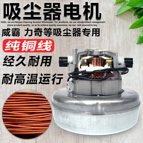 洁霸威霸VIPER 吸尘器电机马达1200W 1000W配件威奇SD18 GVD15