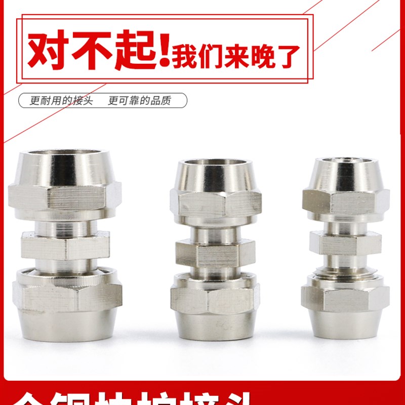 气管接头快拧直通6mm二通变径锁母快速PU气管软管8mm对接气动快接