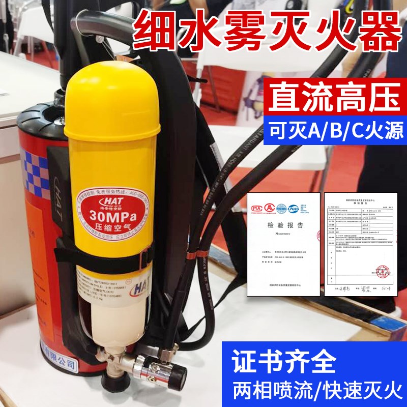 背负式高压细水雾灭火器装置移动式喷雾水枪脉冲森林消防灭火机