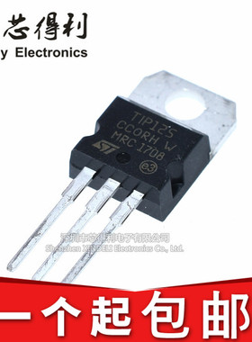 全新国产 TIP125 5A/60V 达林顿管 功率管 三极管 TO-220 直插