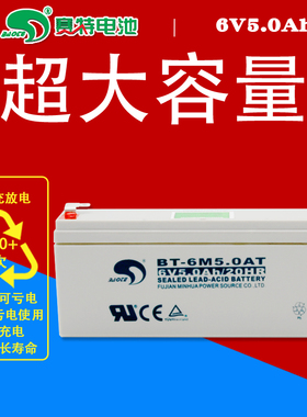 赛特BT-6M5.0AT铅酸蓄电池6V5.0Ah电子秤6V5AH台秤吊秤六伏5A电瓶