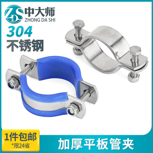 304不锈钢抱箍卡箍加厚平板管夹接地管卡电线杆管支架固定器卡扣