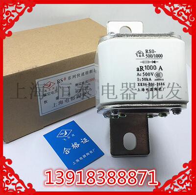 飞灵方形有填料快速熔断器RS0/RSO/RS3- 800A/AR1000A熔断体500V