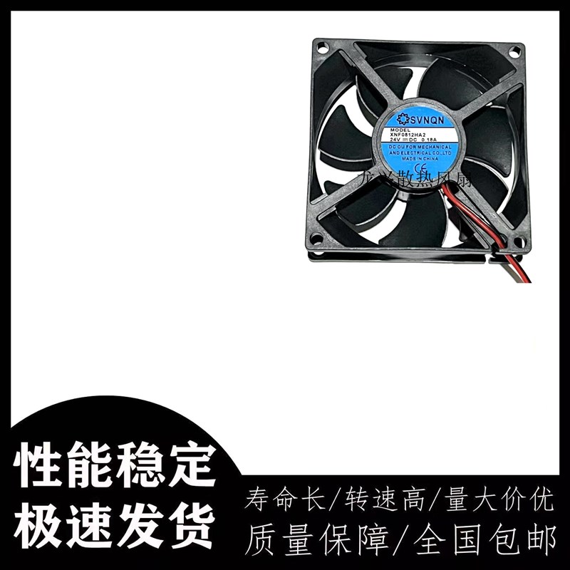 静音8025风扇 DC24V SVNQN XNF0812HA2 24V 8024V风机 80直流风扇