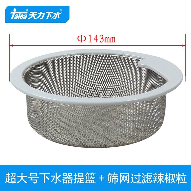 韩国白鸟巨杉厨房水槽过滤网水池洗菜盆滤网下水口垃圾隔渣网漏斗,农用物资,苗木固定器/支撑器,淘宝优惠券,粉丝福利购,淘宝优惠卷