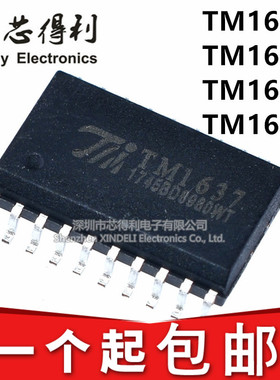 全新原装 TM1637 TM1618 TM1620 TM1620B 贴片SOP18 SOP20