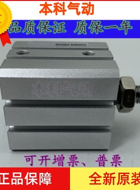 全新原装 CQSB25/CDQSB25-5DCM/10DCM/15DCM/20DCM/25DCM气缸