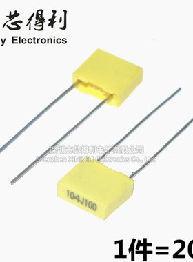 100NJ100 校正电容 100V104J 100NF 0.1UF 较正电容 5mm脚距 20个