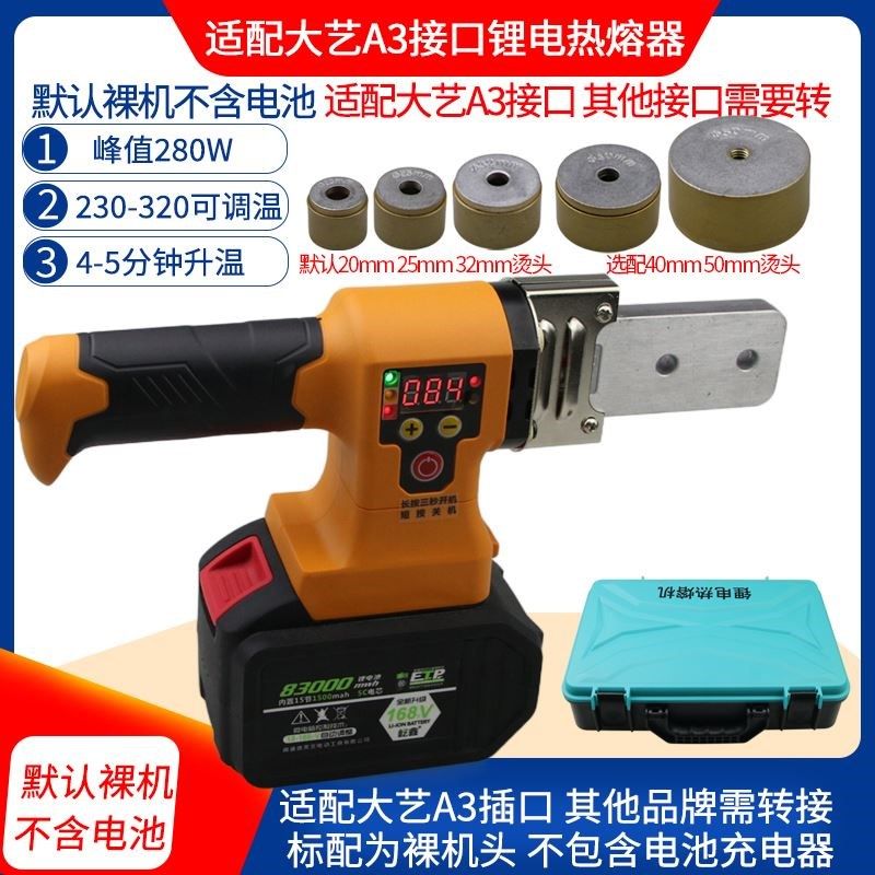 烫管数显锂电热熔器PPR充电式热熔机水管PE工程焊接机无线热容器,童装/婴儿装/亲子装,儿童装饰手表,淘宝优惠券,粉丝福利购,淘宝优惠卷