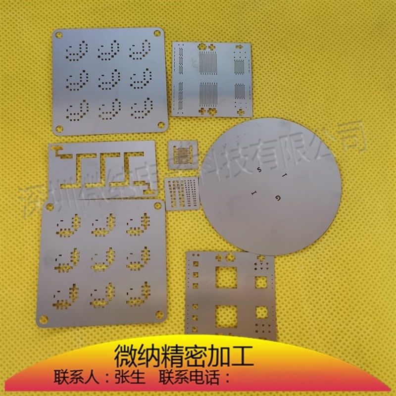 高精度金属掩膜版 蒸镀掩模板 真空溅射镀膜 微米级别精细图案,3C数码配件,USB多功能数码宝,淘宝优惠券,粉丝福利购,淘宝优惠卷