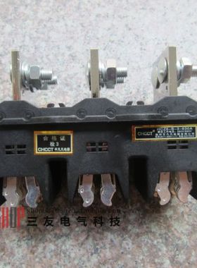 一次插件HCZ6-B-3极630A 400A 250A 125A主电路接插件动件CT5静件