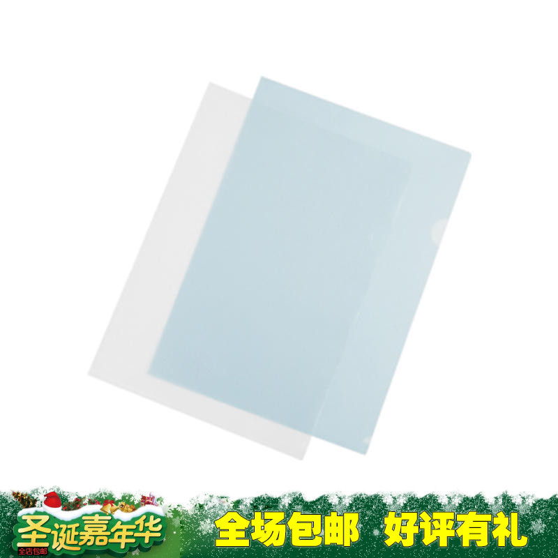 5个包邮二页袋A4/二页L型文件套资料袋/E310-18单片夹文件夹