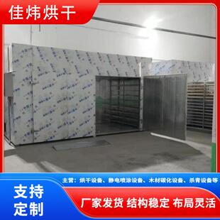 佳炜农产品果蔬烘干设备 金银花黄花菜烘干箱 中药材海产品烘干房
