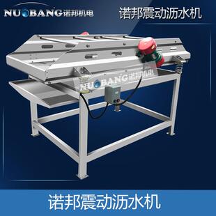 商用包装袋振动沥水机 果蔬摊平除水机 猕猴桃干除水沥水机