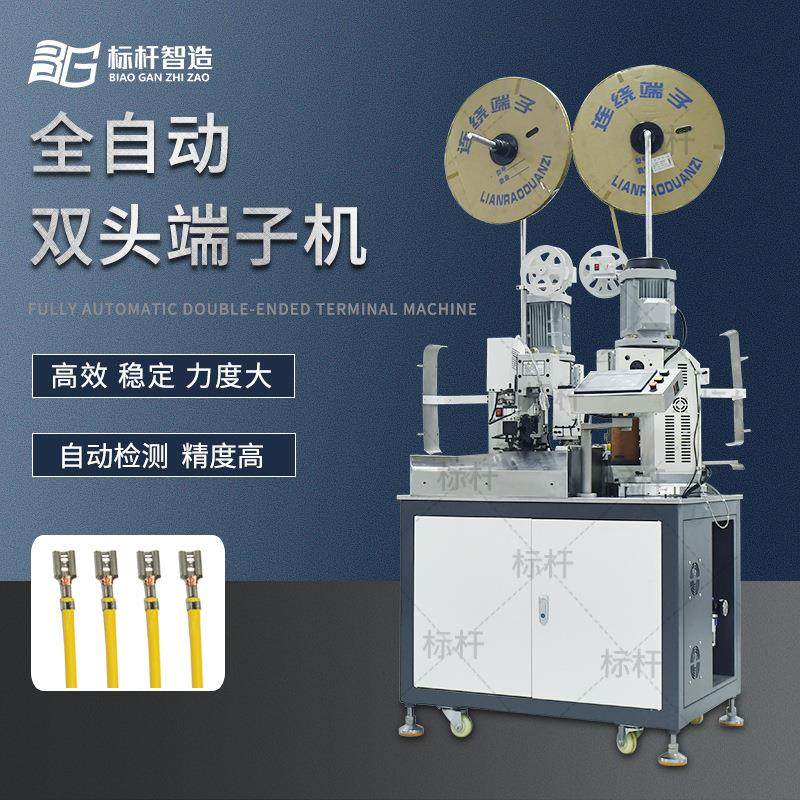 全自动双头端子机双头压接端子汽车线束加工机器6平方双头压接,清洗/食品/商业设备,包子机,淘宝优惠券,粉丝福利购,淘宝优惠卷