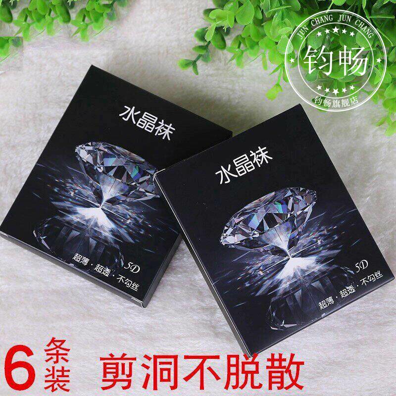 丝袜女夏天薄款防勾丝水晶丝袜5D光腿肉色神器凤梨隐形裤袜