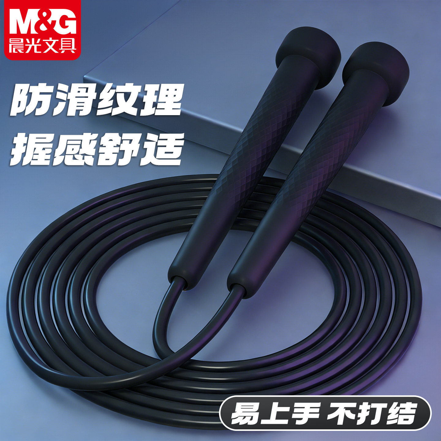 晨光跳绳小学生幼儿园一年级初学中考专用儿童减肥健身PVC跳绳,玩具/童车/益智/积木/模型,跳绳,淘宝优惠券,粉丝福利购,淘宝优惠卷