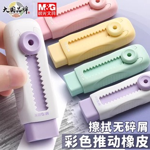 晨光冰淇淋推拉橡皮擦小学生专用像皮擦不易留痕无屑超干净橡皮擦儿童推动式幼儿园专用铅笔象皮擦橡皮替换芯