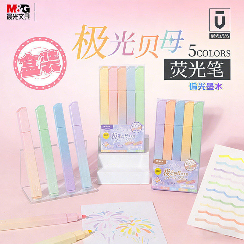 晨光闪光标记优品极光贝母小方荧光笔5支套装宽头珠光闪粉软斧头单头偏光墨水中小学生标记号笔手帐绘画文具,文具电教/文化用品/商务用品,荧光笔,淘宝优惠券,粉丝福利购,淘宝优惠卷