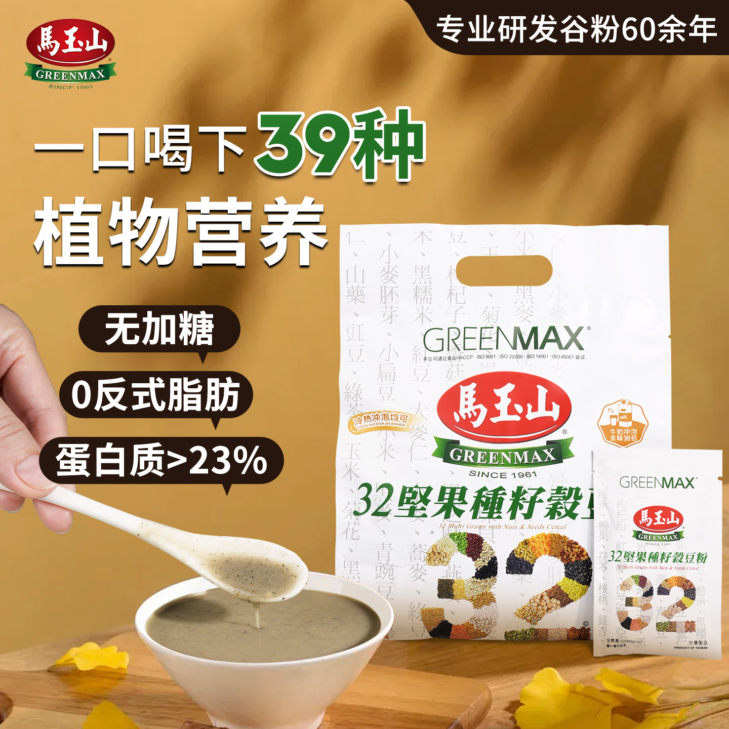 马玉山高钙高纤高蛋白台湾进口