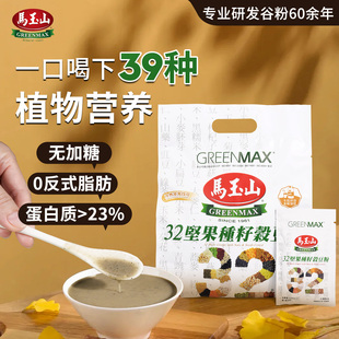 台湾马玉山32谷物混合坚果豆粉五谷豆浆粉高蛋白即食营养早餐代餐