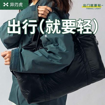 行李袋旅行包大容量结实耐用折y叠便携可套拉杆箱男女轻便防水挎
