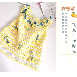 飞儿手作时光儿童小琳琅水果裙DIY材料J包钩针草莓裙毛线手工编织