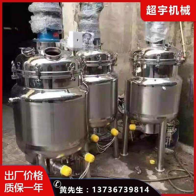 电加热液体搅拌罐 化工膏体分散乳化罐 真空加热反应釜,清洗/食品/商业设备,食品搅拌机,淘宝优惠券,粉丝福利购,淘宝优惠卷