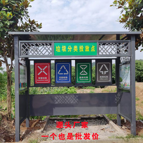 户外垃圾分类投放亭学校公园小区收集站 美丽乡村振兴雕塑宣传栏