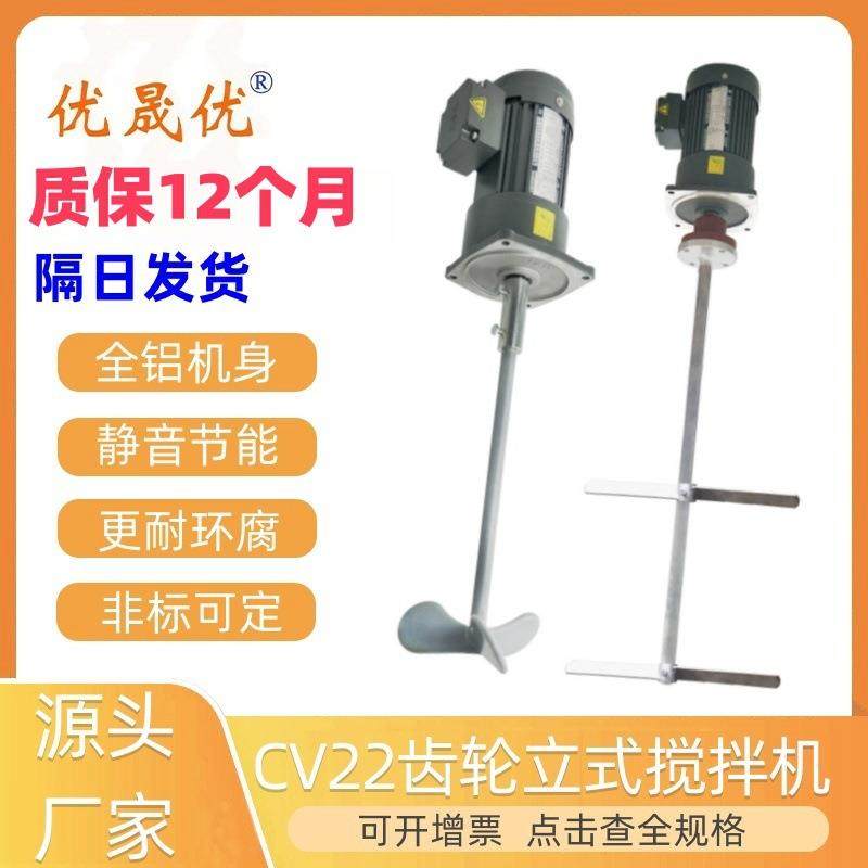 污水搅拌机加药搅拌机不锈钢衬塑搅拌杆齿轮减速机,清洗/食品/商业设备,食品搅拌机,淘宝优惠券,粉丝福利购,淘宝优惠卷