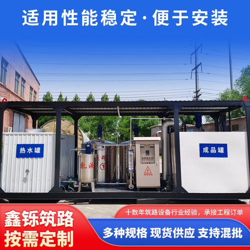 智能乳化沥青生产设备自动化乳化沥青生产机组专业厂家生产