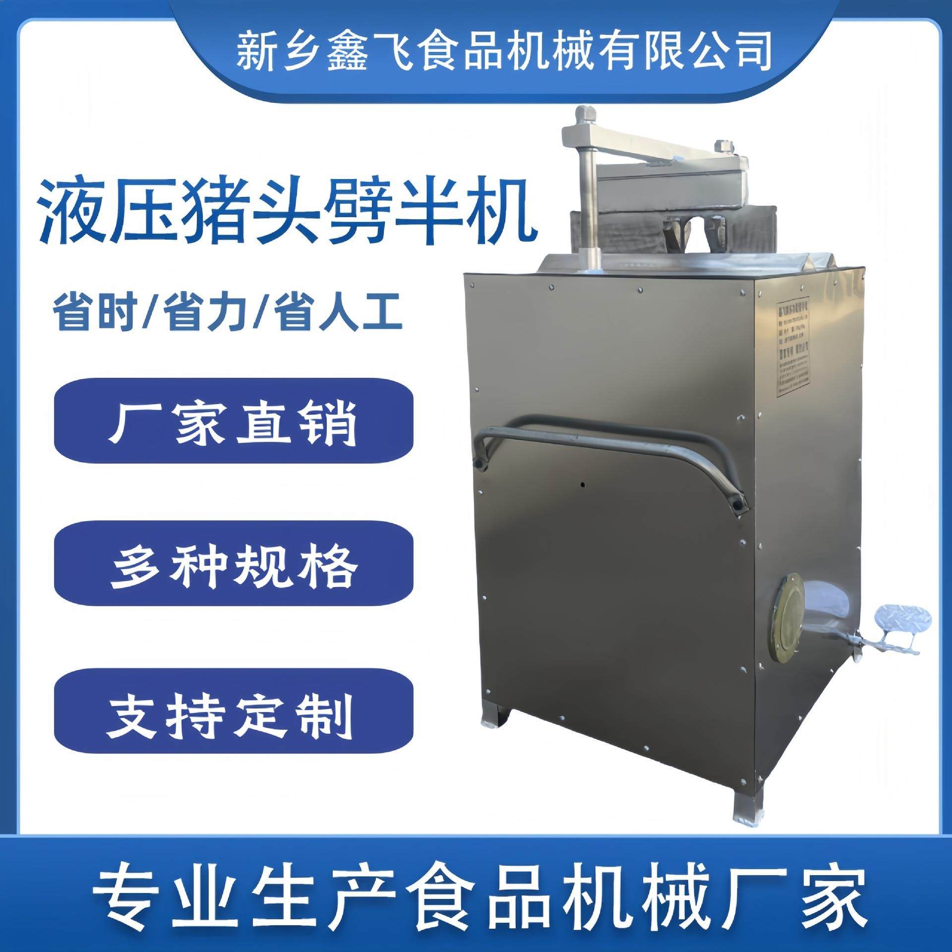 留脑型猪头劈半机冷冻猪头劈半机全自动液压肉类切半机锯骨切骨机,清洗/食品/商业设备,肉制品加工设备,淘宝优惠券,粉丝福利购,淘宝优惠卷