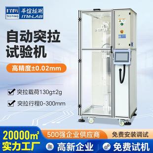 自动突拉试验机数据线拉力试验机全自动电源线突拉试验机厂家