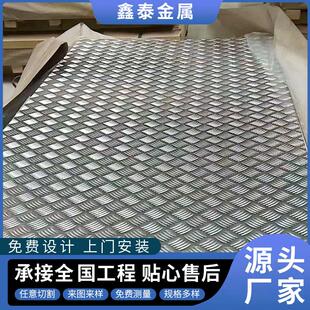 厂家1060花纹铝板汽车用3mm花纹防滑6061铝板橘皮花纹铝板