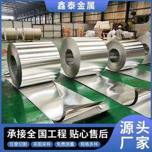 0.8mm保温1060铝卷定制可切割 厂家加工铝卷材3004铝卷铝皮0.2