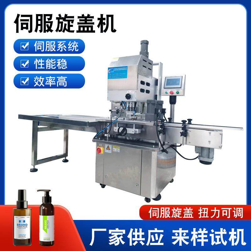 自动旋盖机电气控制四轮拧盖机食品制药直列式伺服旋盖机定制