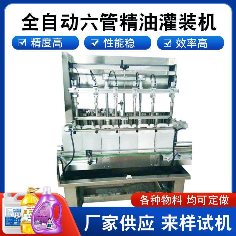 直供全自动旋盖机日化用品洗护系列沐浴露洗发水洗衣液液体灌装机