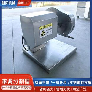 小型不锈钢肉禽劈半机器厂家直供鸡腿切割设备白条鸡自动分割机