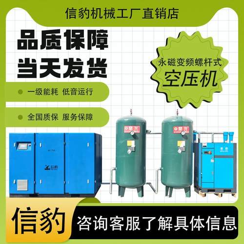永磁变频螺杆空压机7.5KW90KW工业级无油空气压缩机打气泵