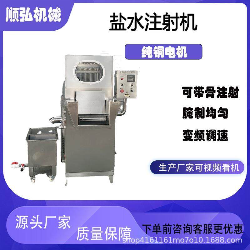 全自动盐水注射机带骨肉腌制设备绞肉机盐水注射设备变频盐水注射,清洗/食品/商业设备,肉制品加工设备,淘宝优惠券,粉丝福利购,淘宝优惠卷