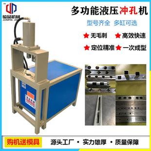 快速液压扁铁钢板压型冲孔机空调支架开孔机方管打眼器不锈钢钻孔