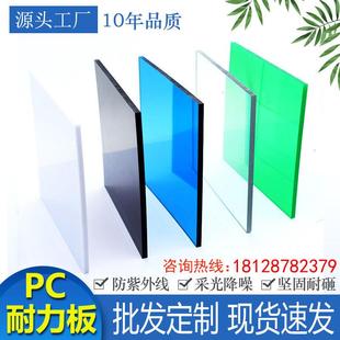 厂家PC耐力板实心透明车棚雨棚遮阳板聚碳酸酯阻燃采光板3mm