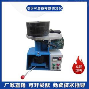 HM60型哈氏可磨性指数测定仪煤炭煤质实验室化验煤样磨碎分析设备