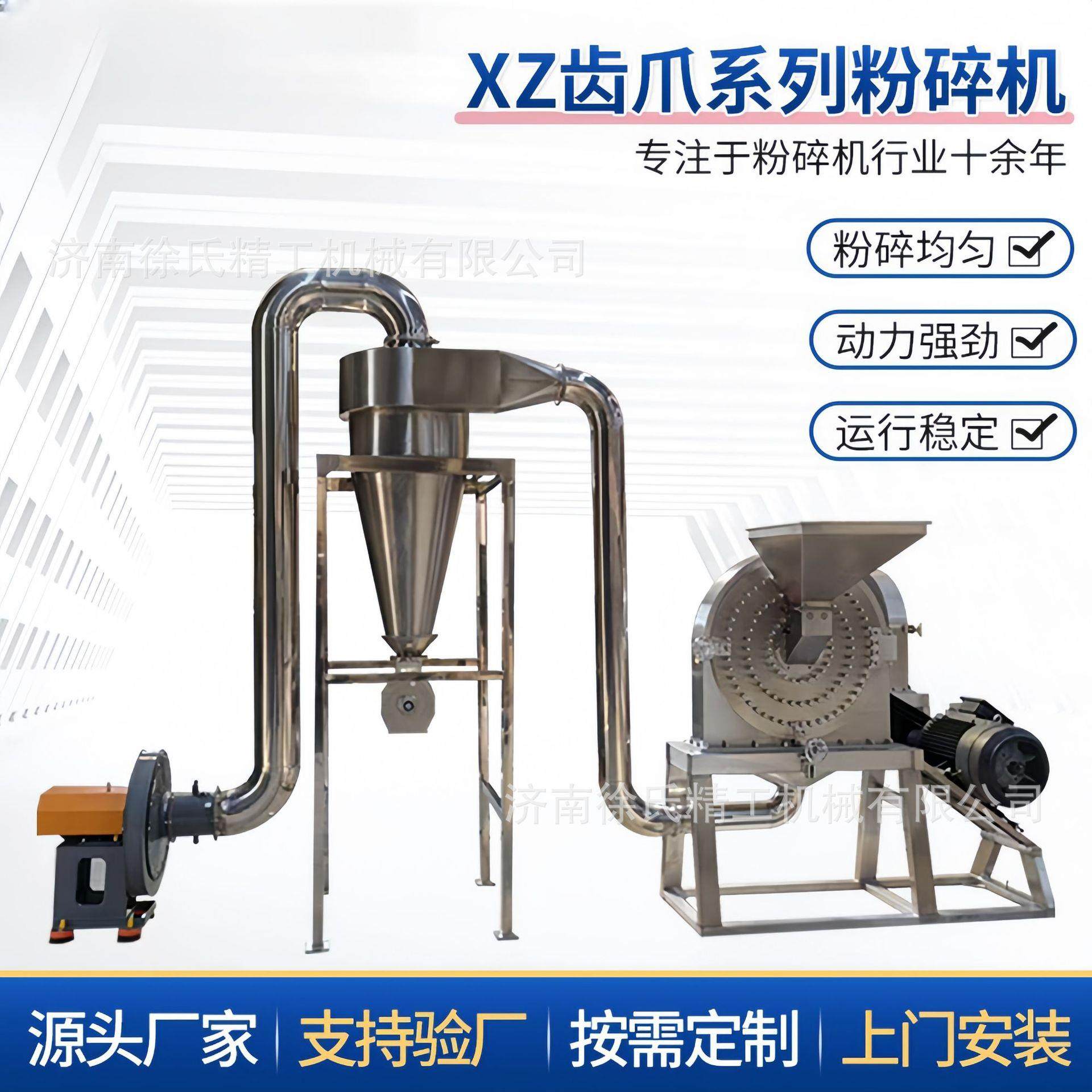 五谷杂粮调味品膨化食品化工原料不锈钢磨粉机打料机粉碎机